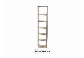 Консоль для шкафов Экон 2300 ЭК2-23